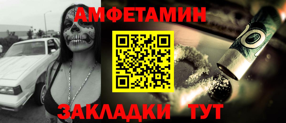 АМФЕТАМИН  АМФ  Набережные Челны  Вход с VPN  Амфетамин 97% 