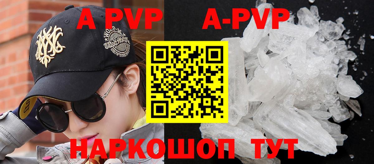 APVP мука Набережные Челны