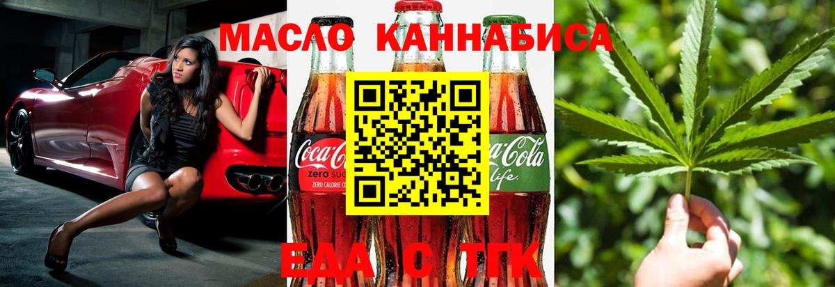 Набережные Челны  Canna-Cookies марихуана  Вход с VPN 