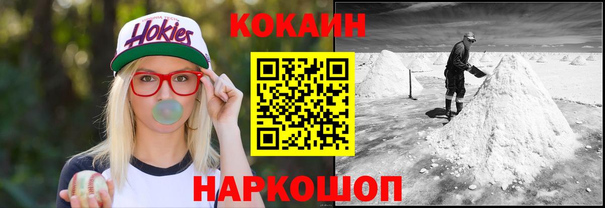 COCAIN Эквадор Набережные Челны