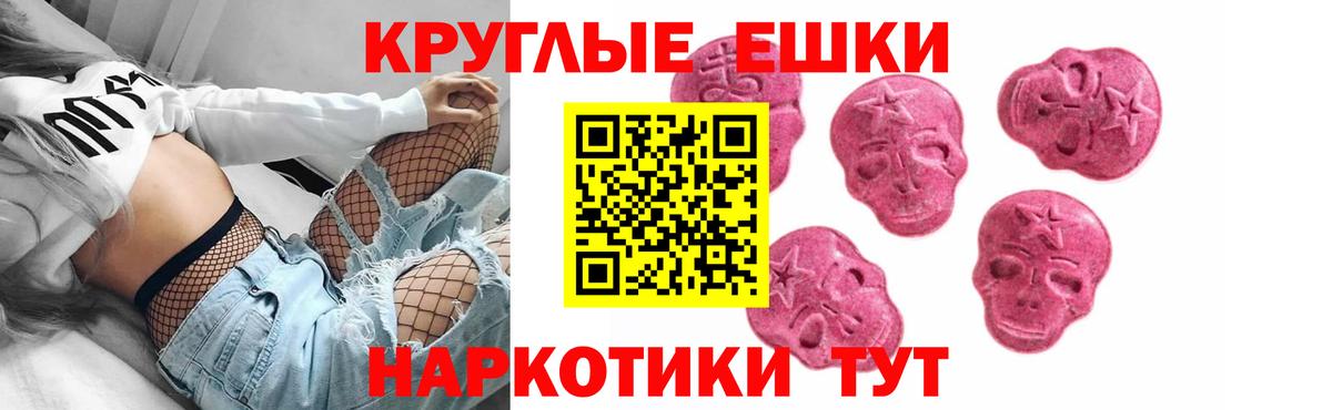ЭКСТАЗИ таблы  ЭКСТАЗИ 280 MDMA  Набережные Челны  Вход с VPN 