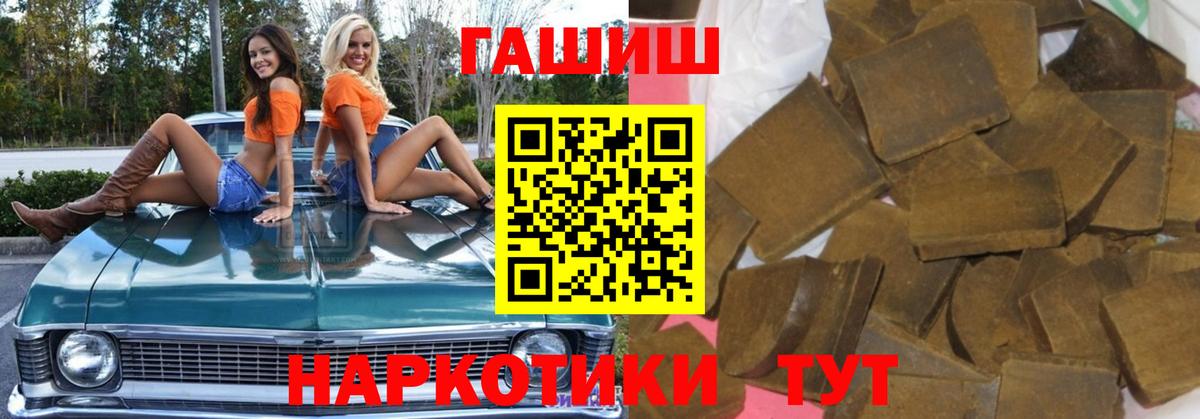ГАШИШ  Гашиш VHQ  купить наркотик  Набережные Челны  ГАШ hashish  Вход с VPN 