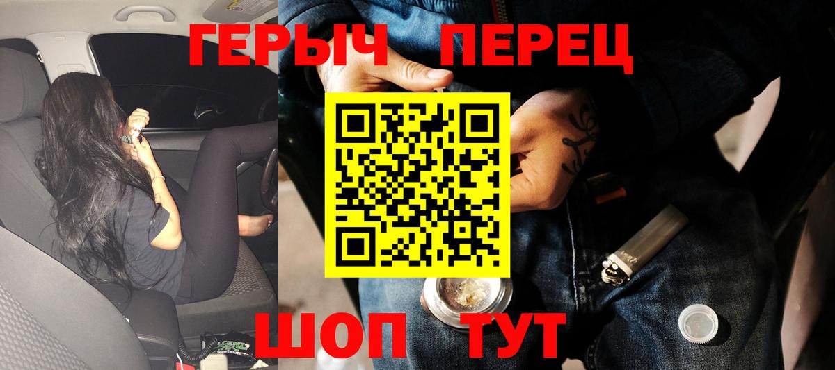 Героин VHQ Набережные Челны