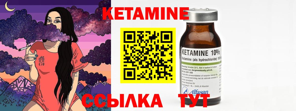 Кетамин VHQ Набережные Челны
