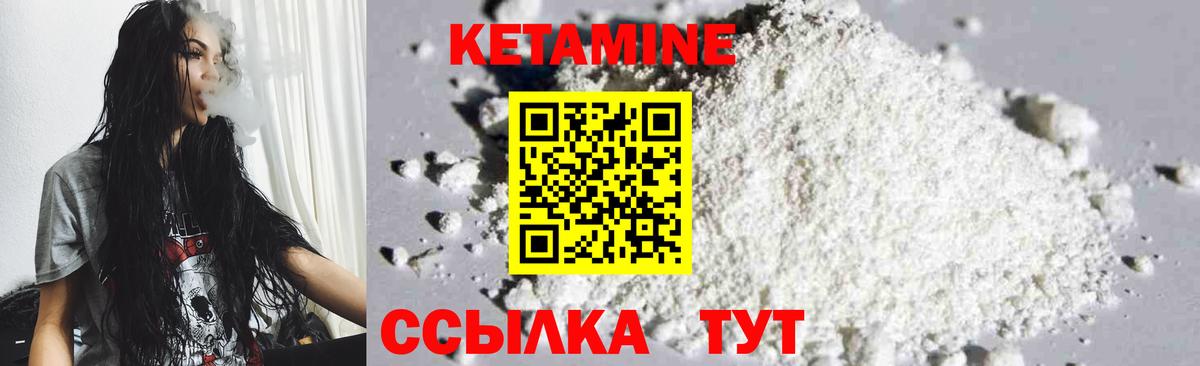 КЕТАМИН ketamine  Вход с VPN  Набережные Челны 