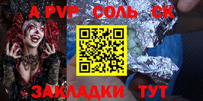 Альфа ПВП Гусиноозёрск