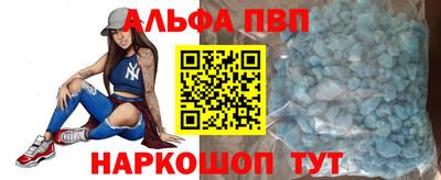 Альфа ПВП Гусиноозёрск