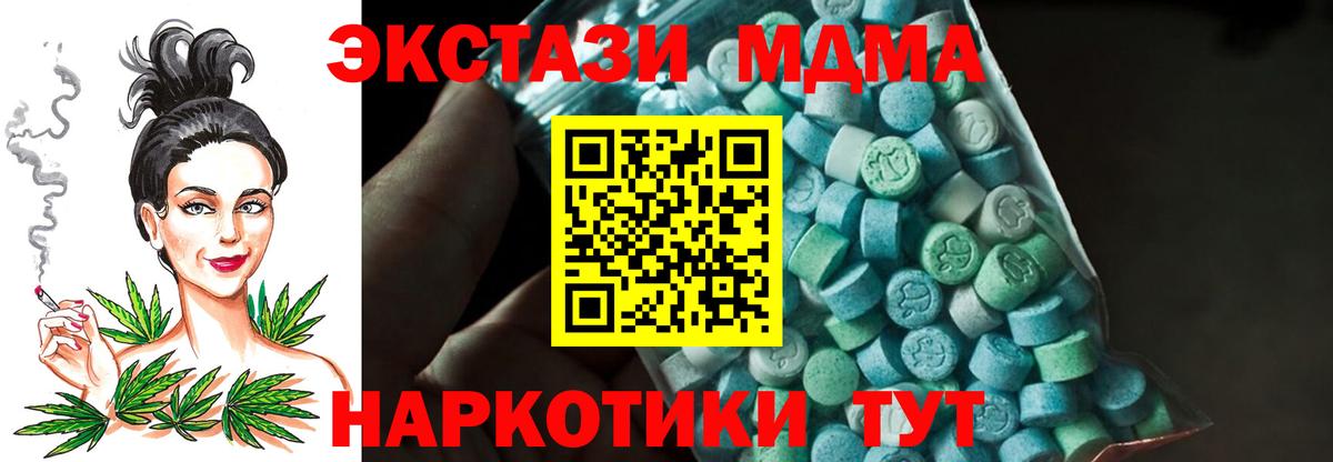 MDMA VHQ Набережные Челны