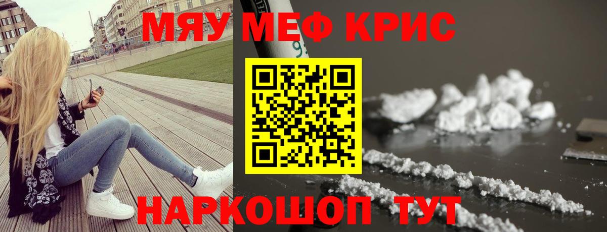 Набережные Челны  Меф  МЯУ-МЯУ  Вход с VPN  МЕФ mephedrone 