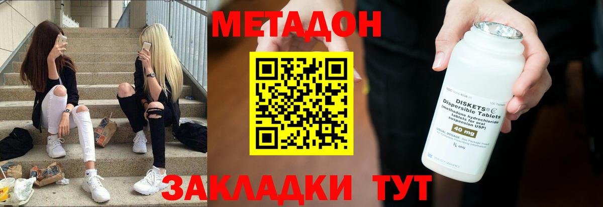 МЕТАДОН VHQ  Вход с VPN  Набережные Челны  дарк нет как зайти  МЕТАДОН белоснежный 