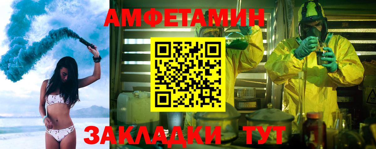 МЕТАМФЕТАМИН Декстрометамфетамин 99.9% Набережные Челны