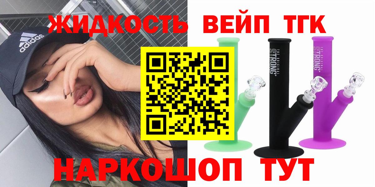 Дистиллят ТГК вейп с тгк Набережные Челны