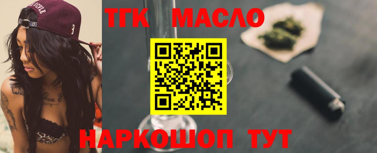 Дистиллят ТГК гашишное масло  ТГК вейп  Вход с VPN  Набережные Челны 